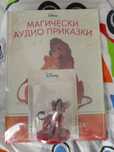 Продавам Магически аудио книжки