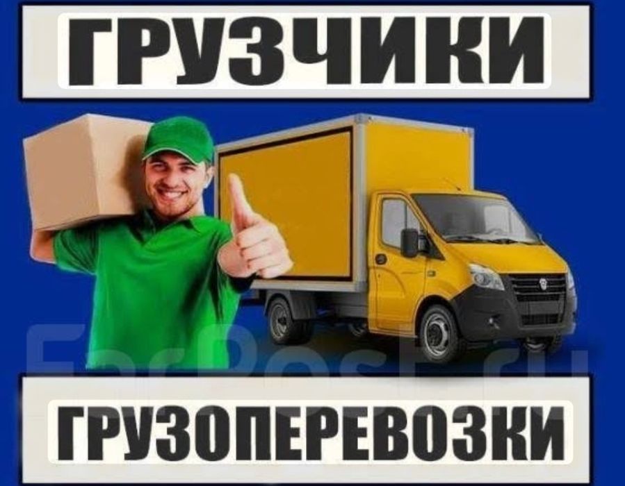 Грузоперевозки Астана Алматы дешево