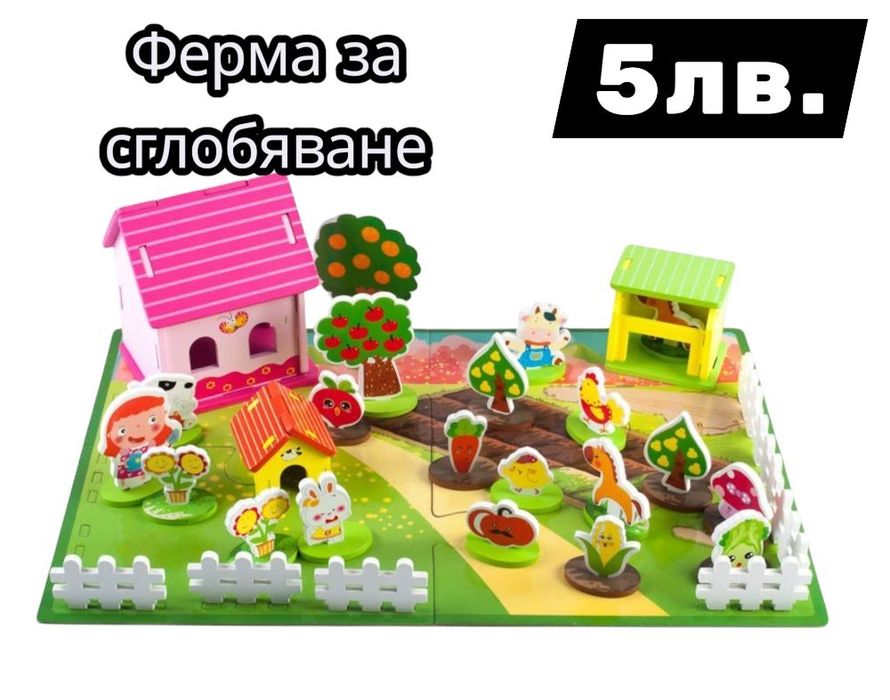 Робот и други играчки