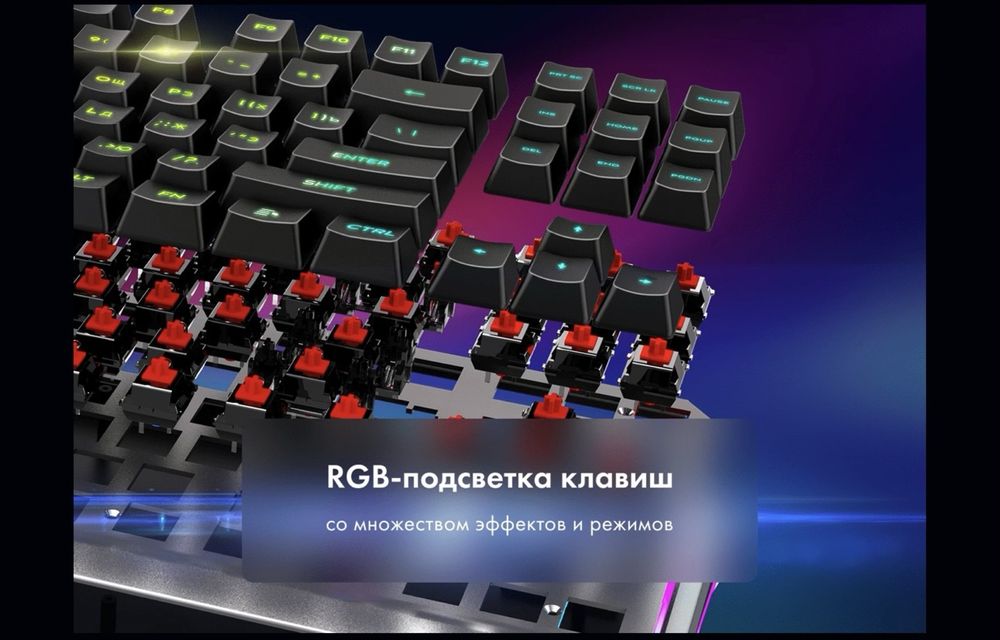 Механическая клавиатура THUNDEROBOT KL5087R