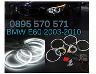 Angel eyes Ангелски очи за za BMW БМВ E60 2003 / 2010 БЕЛИ