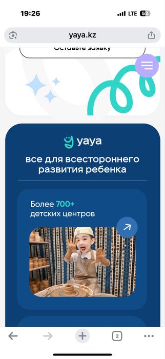 Продам детский абонемент УаУа