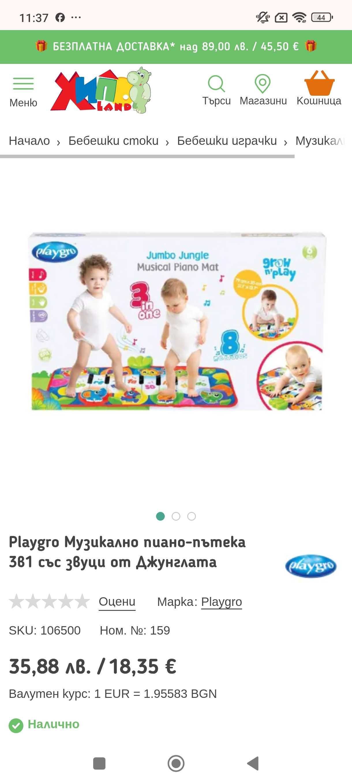 Ново музикално пиано пътека за бебе