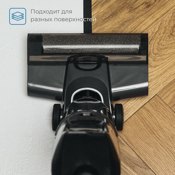 Пылесос моющий с функцией самоочистки, беспроводной