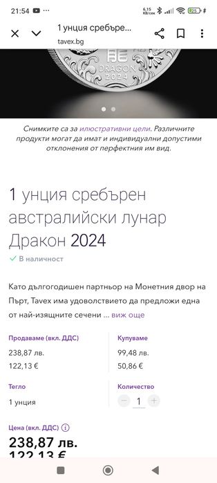 Сребърна монета  Китайски Дракон лунар