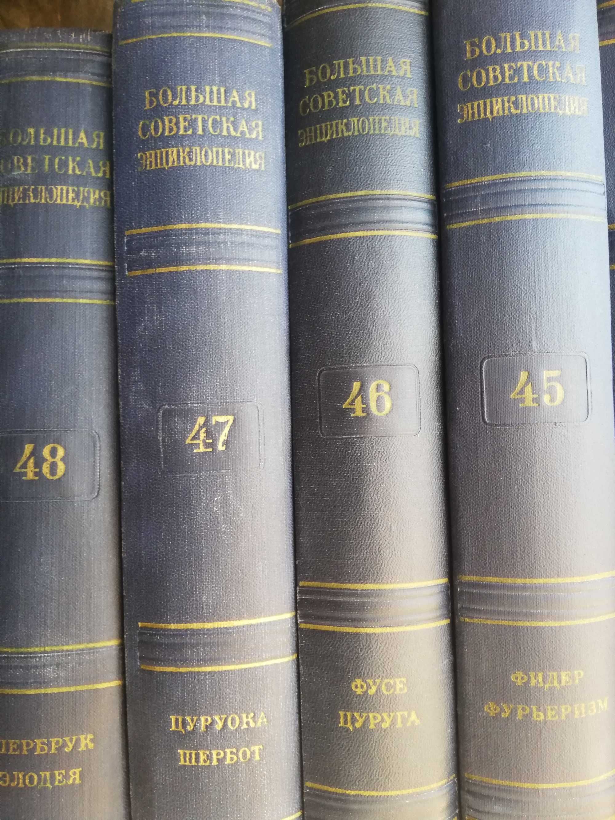 енциклопедии  руски и бг