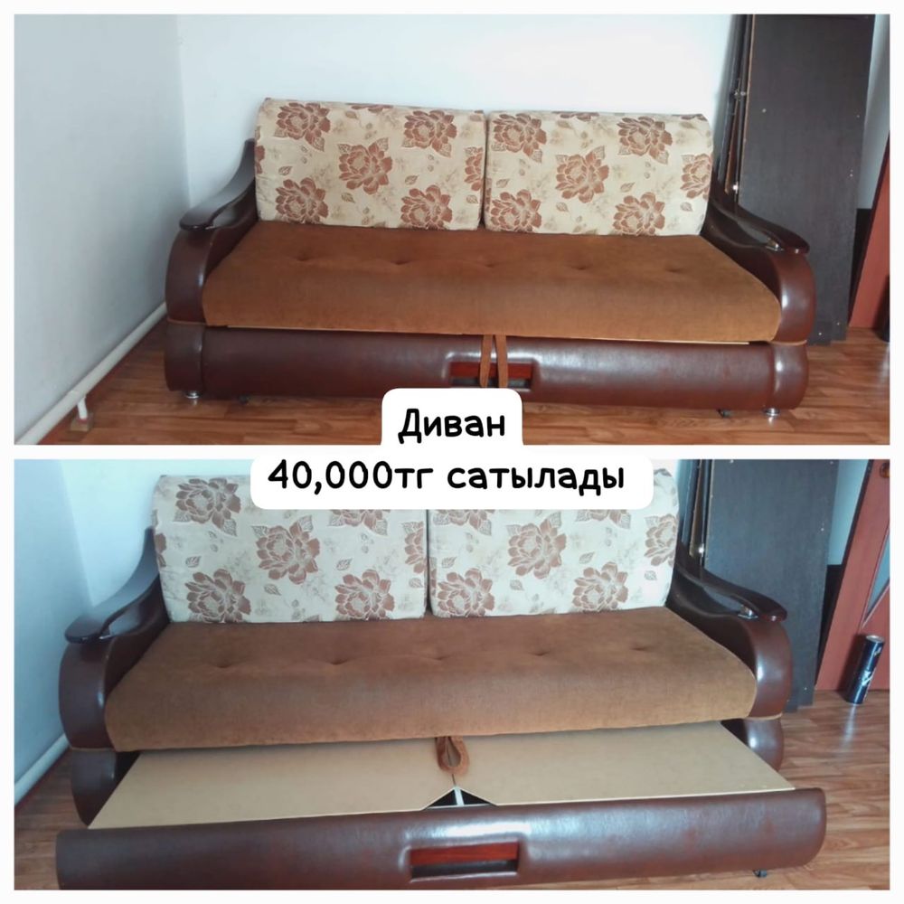Диван сатылымда бар