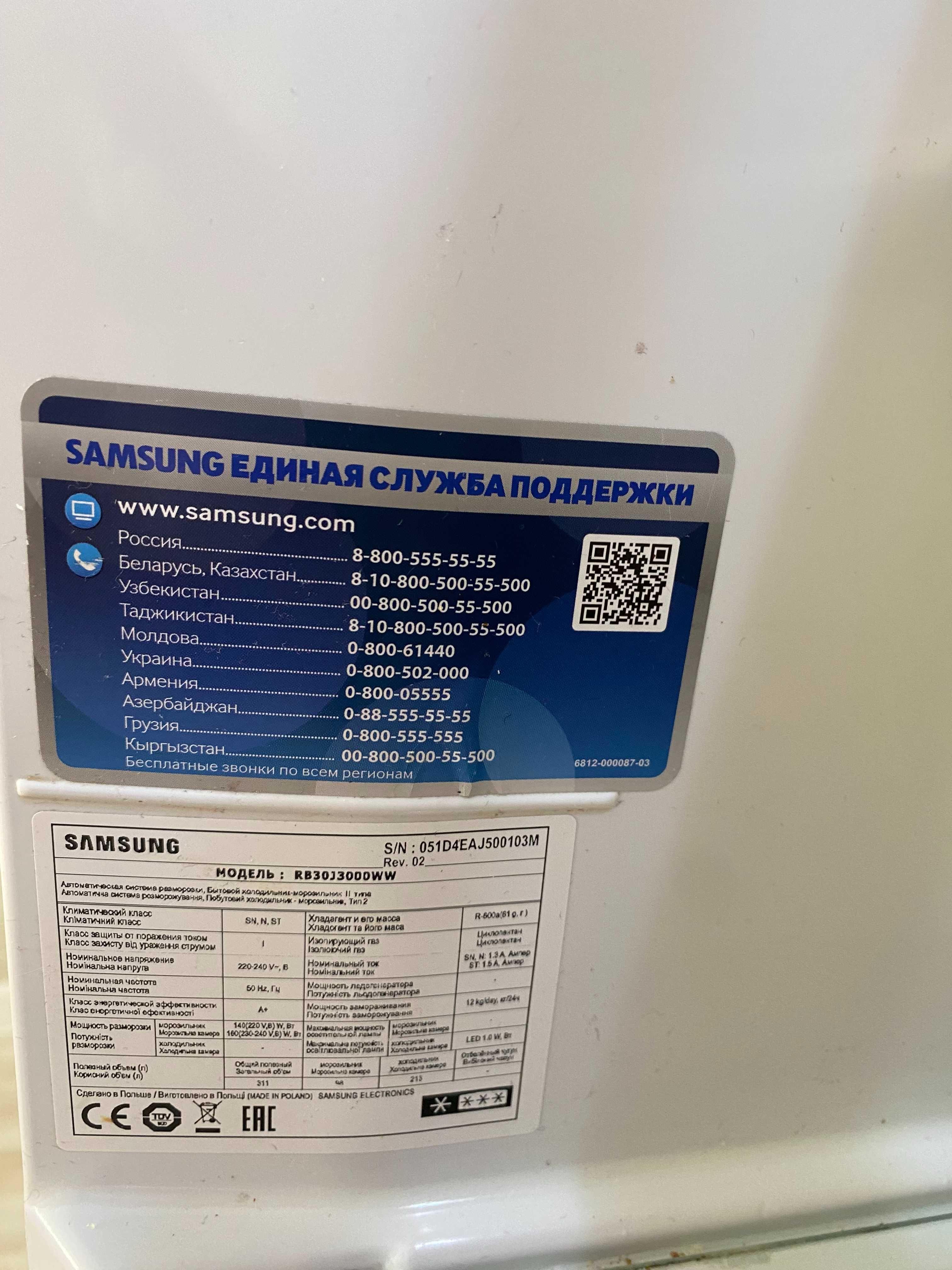 холодильник Samsung