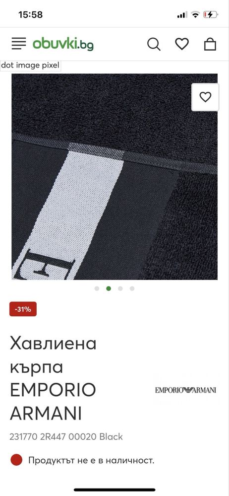 Плажна кърпа/хавлия Emporio Armani-оригинална
