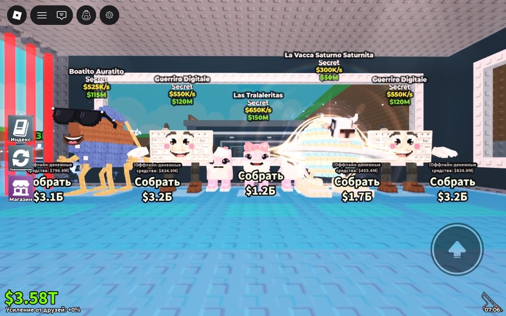 Продаю секретных брейнротов в Steal a Brainrot