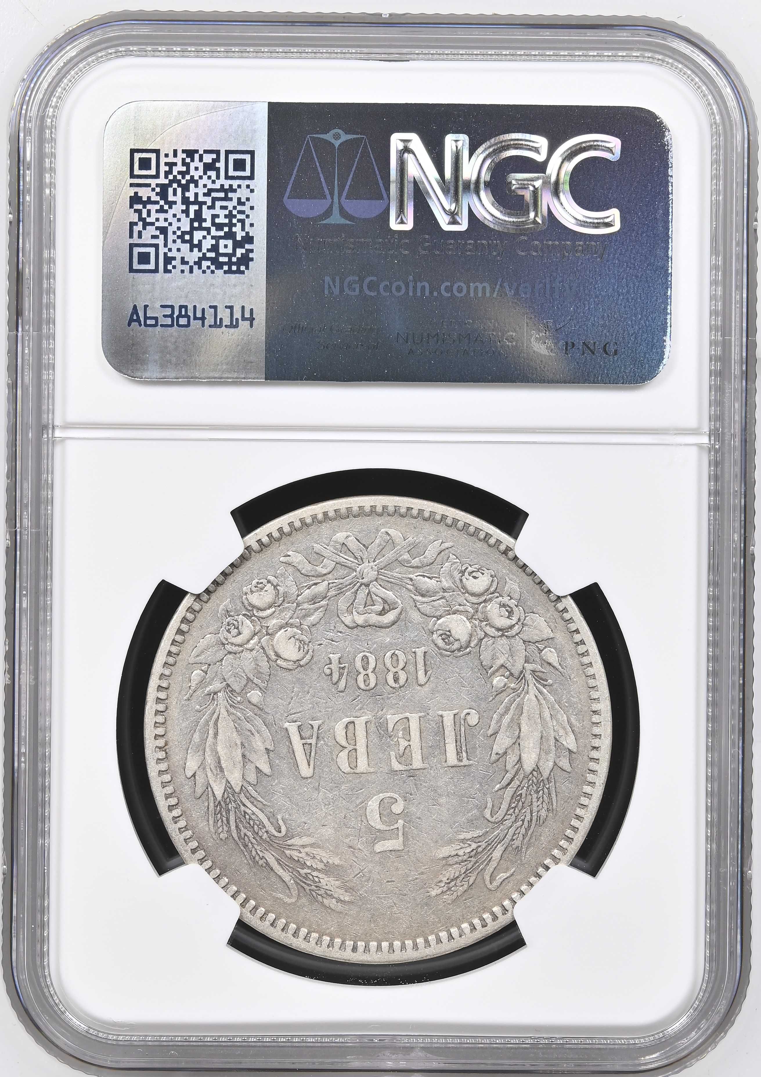 5 лева 1884 VF 30 NGC