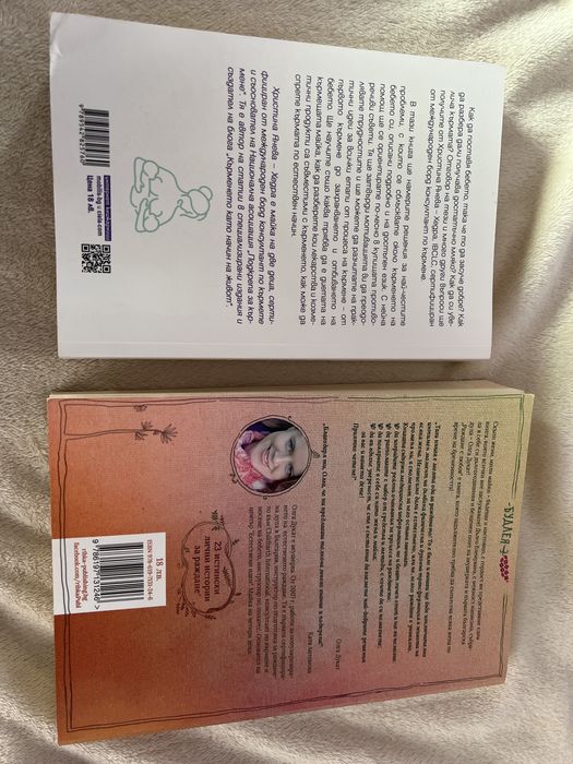 Книги - Всичко за кърменето и Раждане с любов