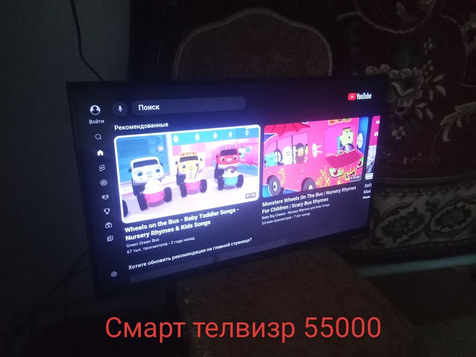Смарт телвизр смарт