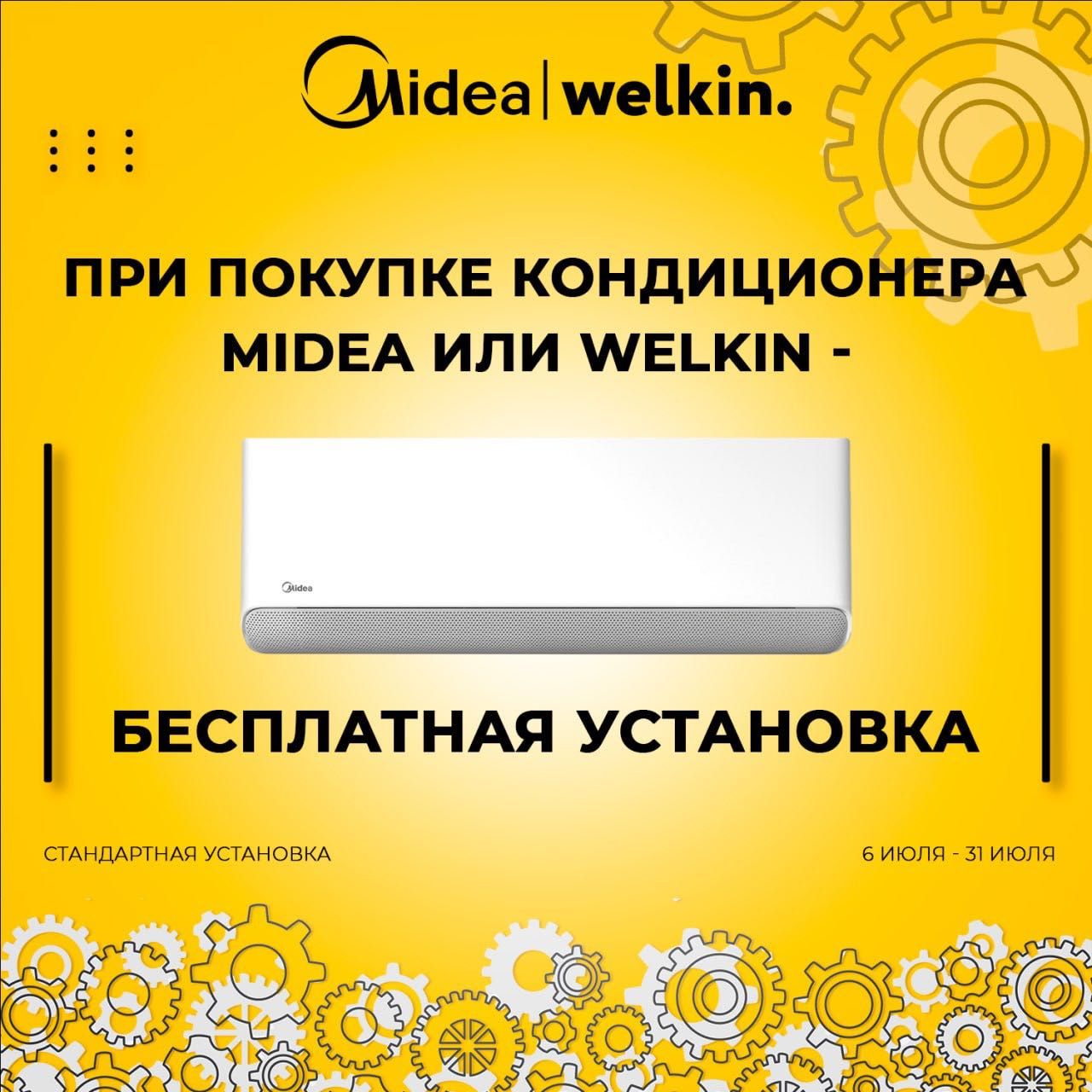 Кондиционер MIDEA ALBA-24 000 Btu