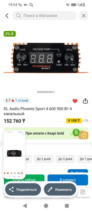 DL Audio Phoenix Sport 4.600_ 900 Вт 4 канальный