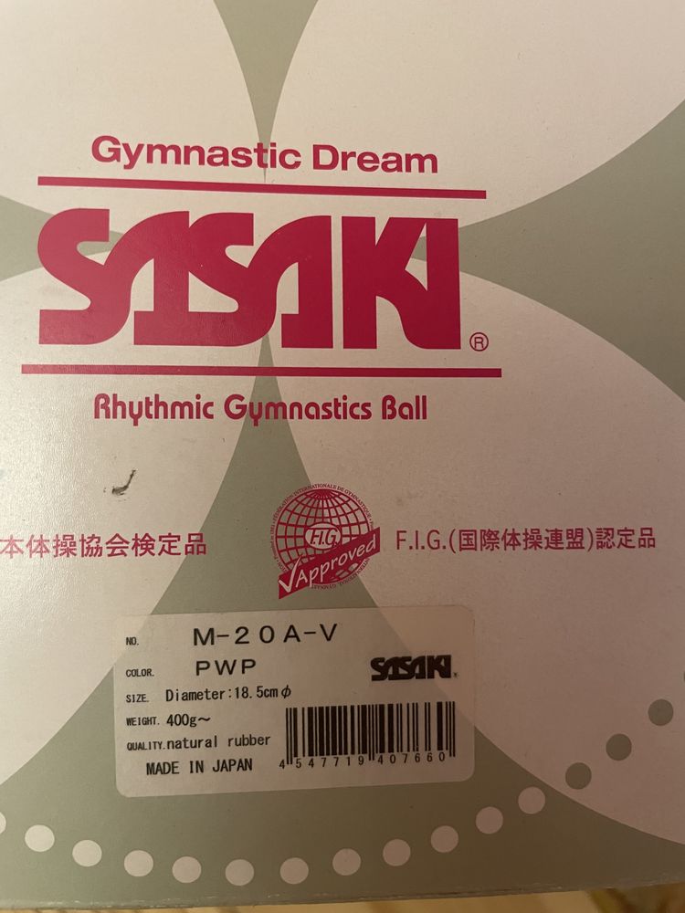 Мяч гимнастический, SASAKI, Япония