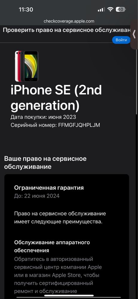 Iphone SE2020 64gb black