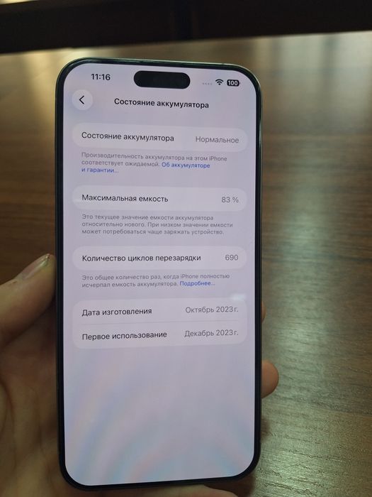 IPhone 15 pro max 256gb