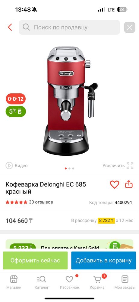 Продам кофемашину Delonghi