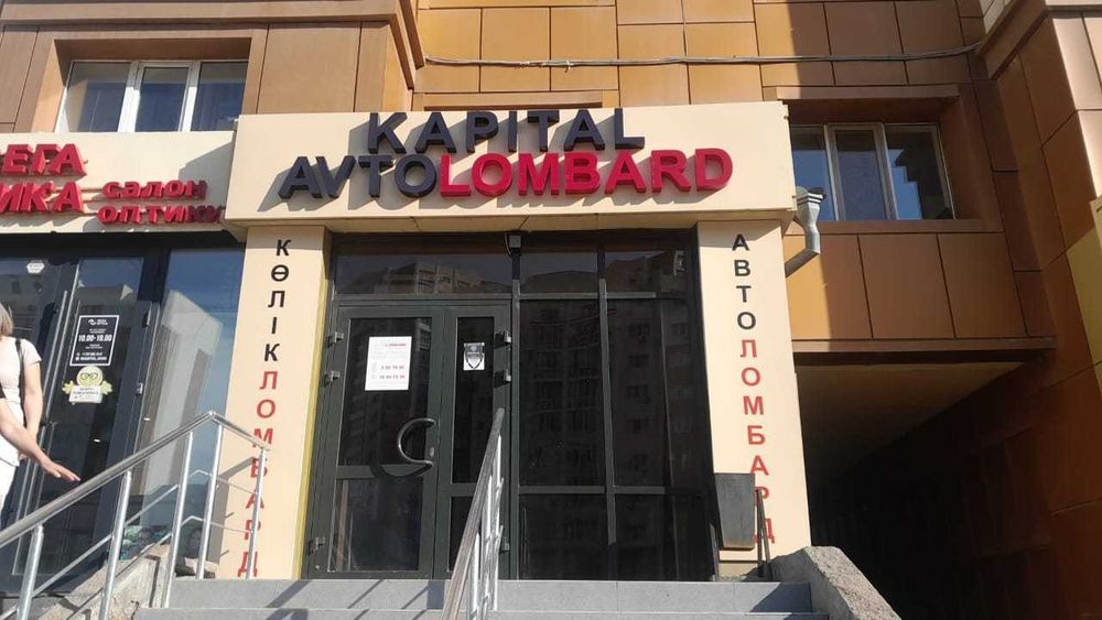 Автоломбард с правом управления