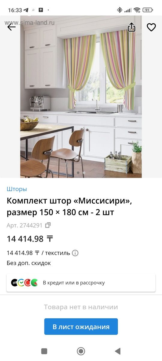 Продам 2 комплекта штор