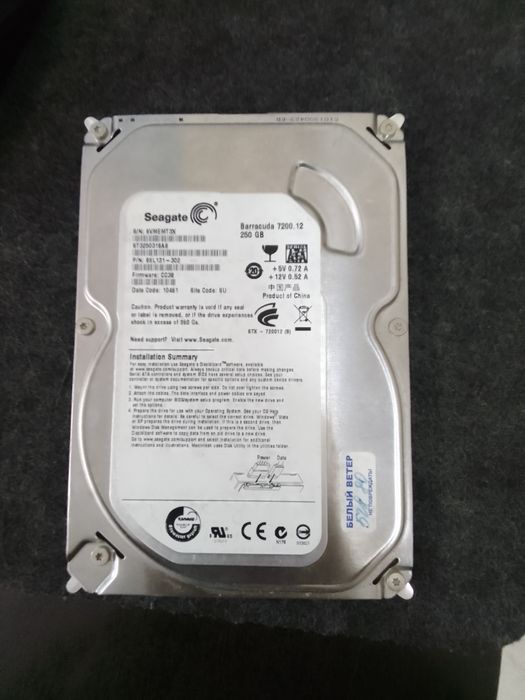 Жесткий диск на 250 гб