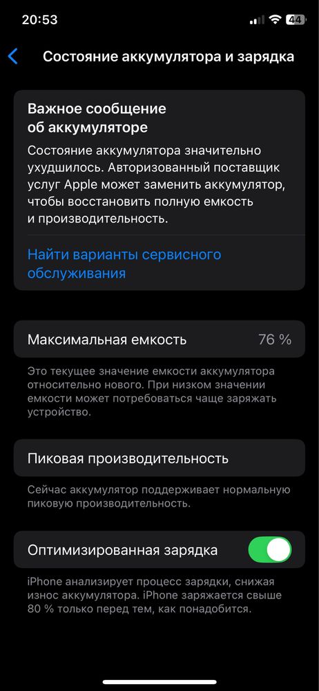 Iphone xs 64 ga 76%