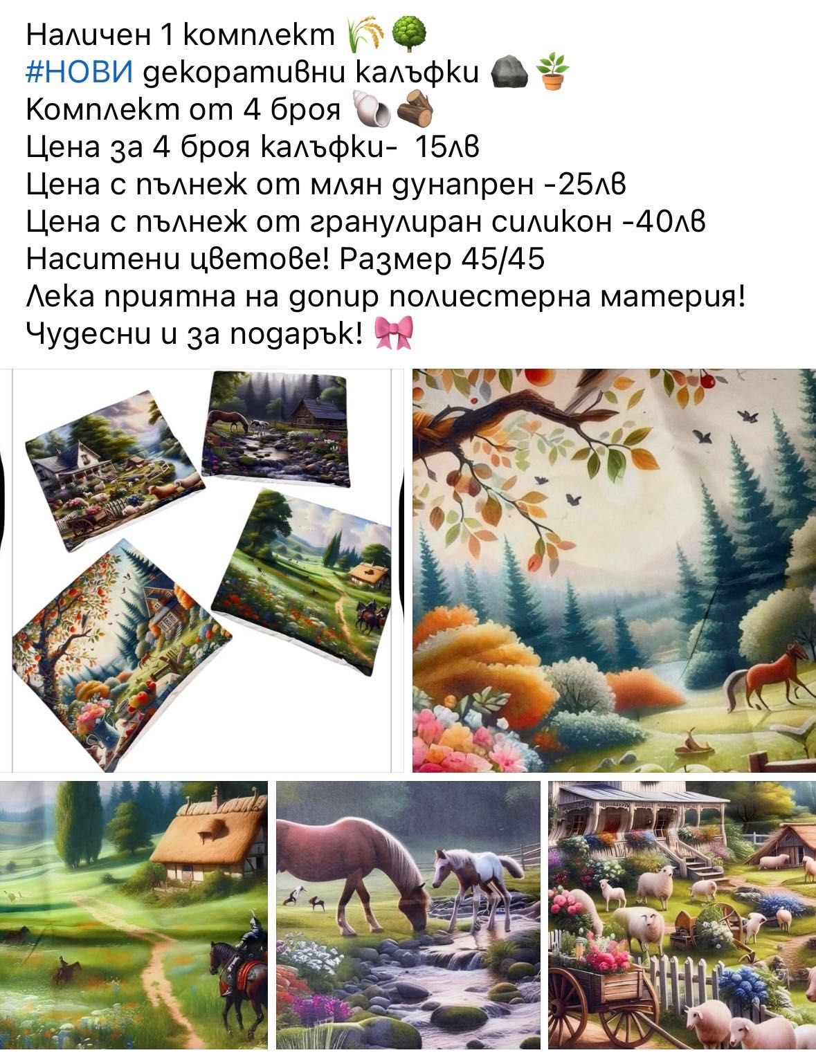 Декоративни възглавници 4 броя