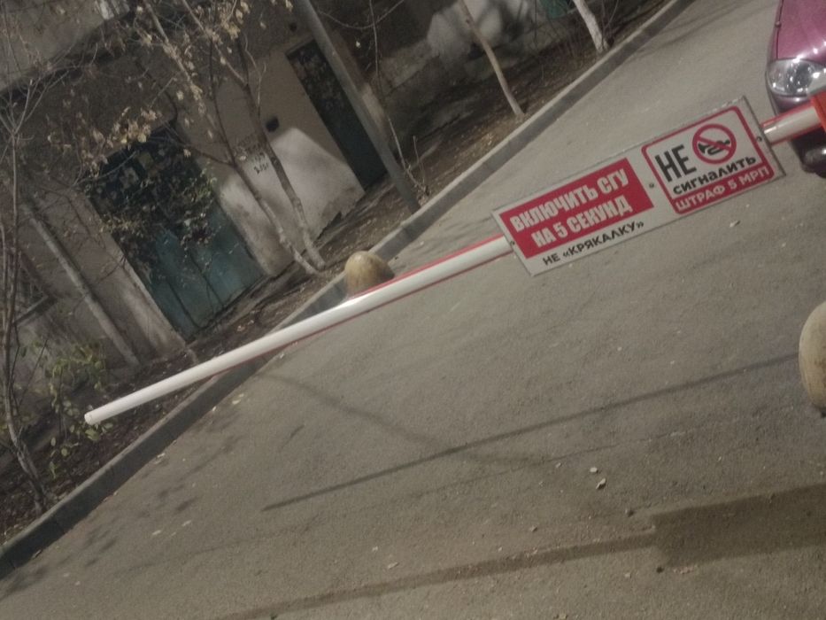 Шлагбаум стрела Байтурсынова Макатаева