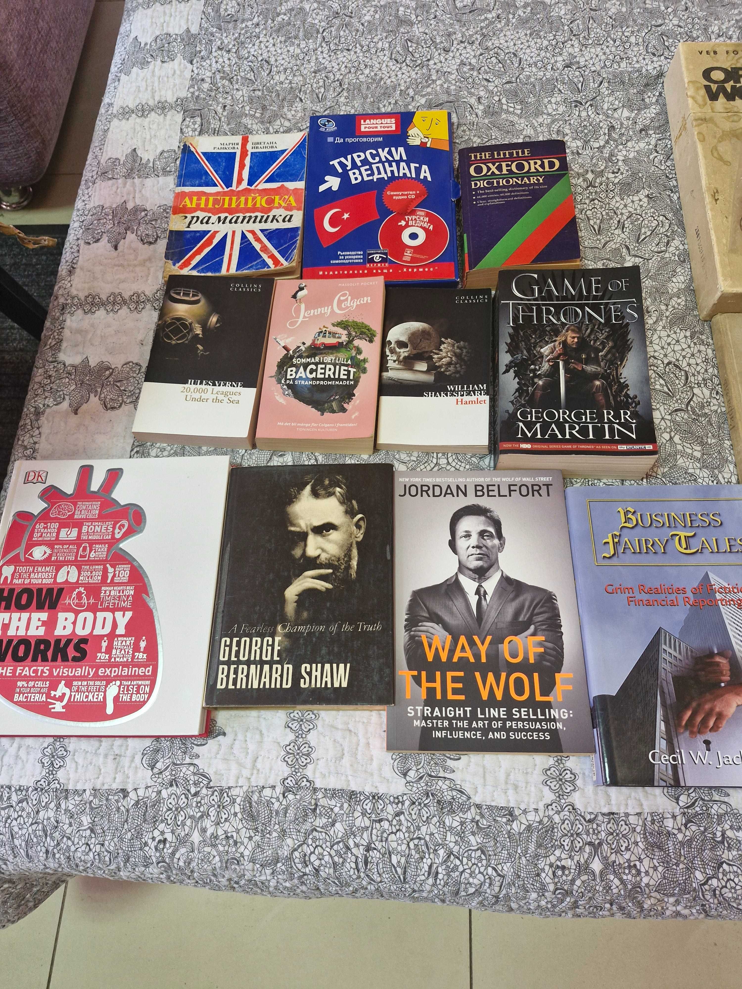 Продават се книги