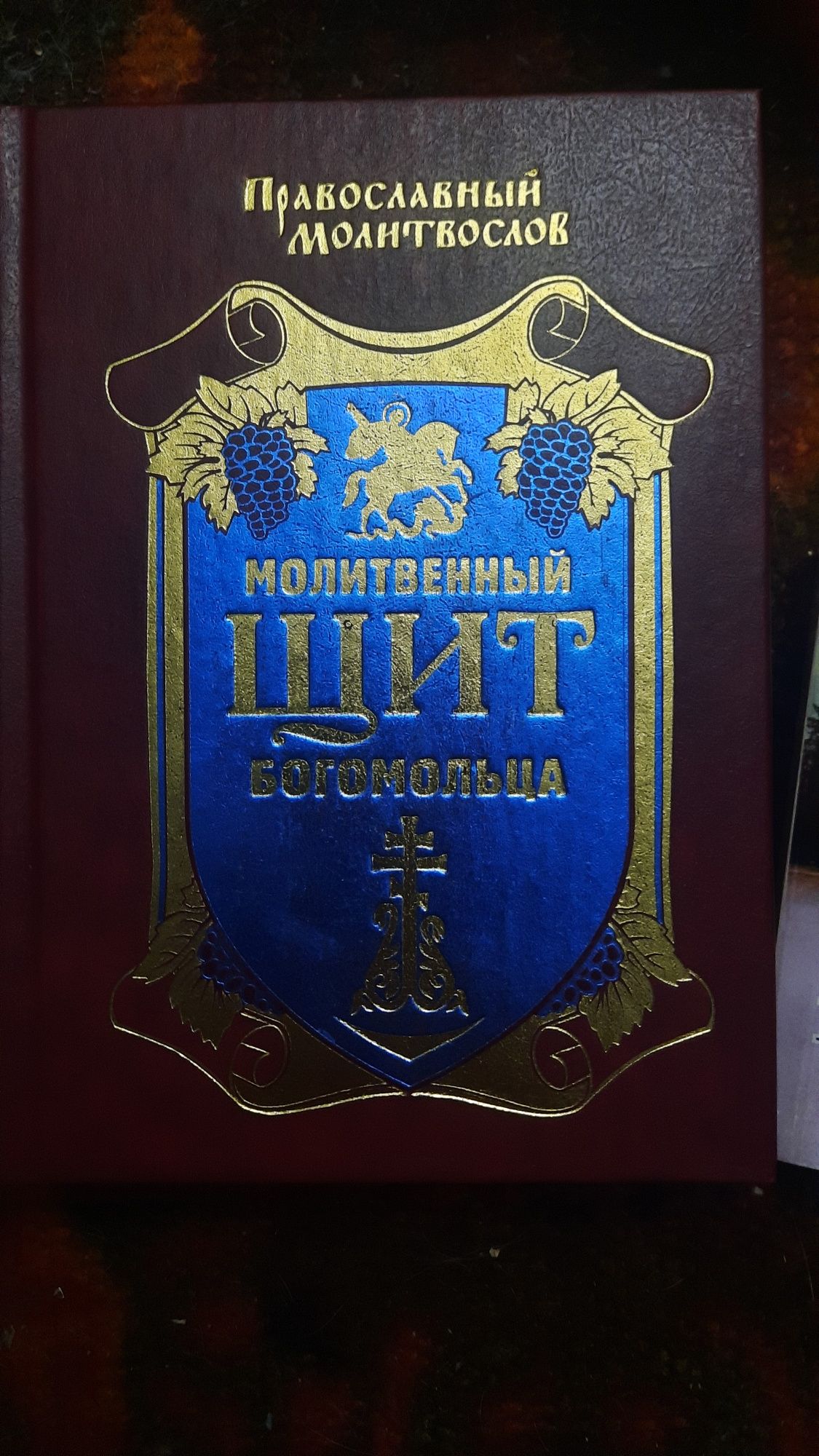 Продам православные книги