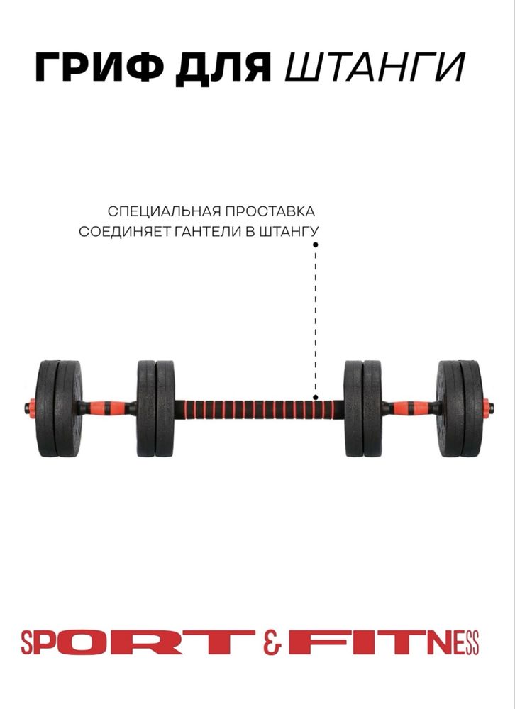 Гантели трансформеры
