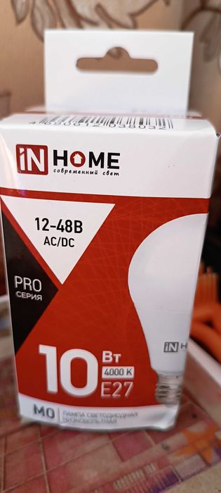 Лампа светодиодная низковольтная