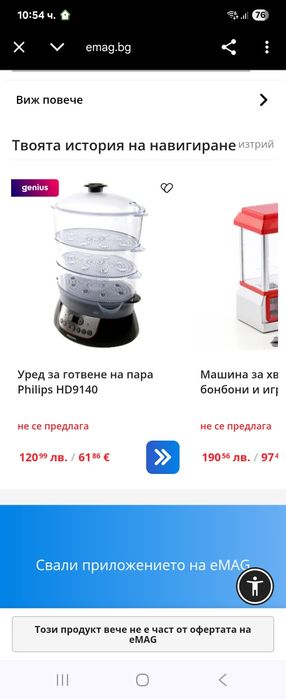 Уред за готвене на пара Philips