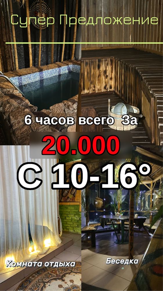 Баня на дровах бассейн
