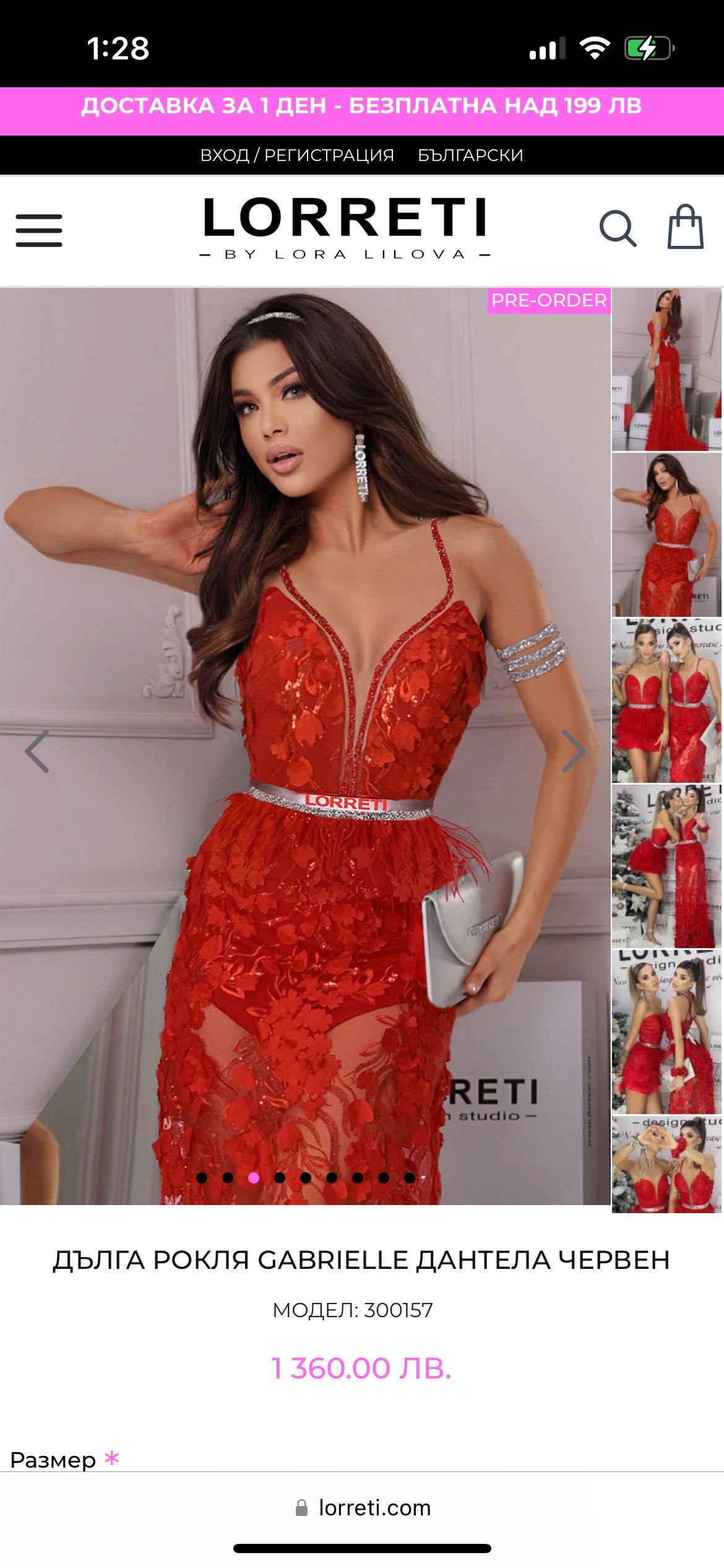 Червена бална рокля LORETTI