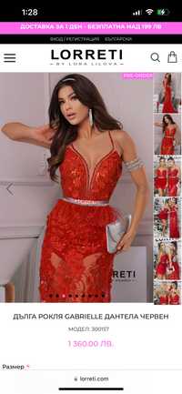 Червена бална рокля LORETTI