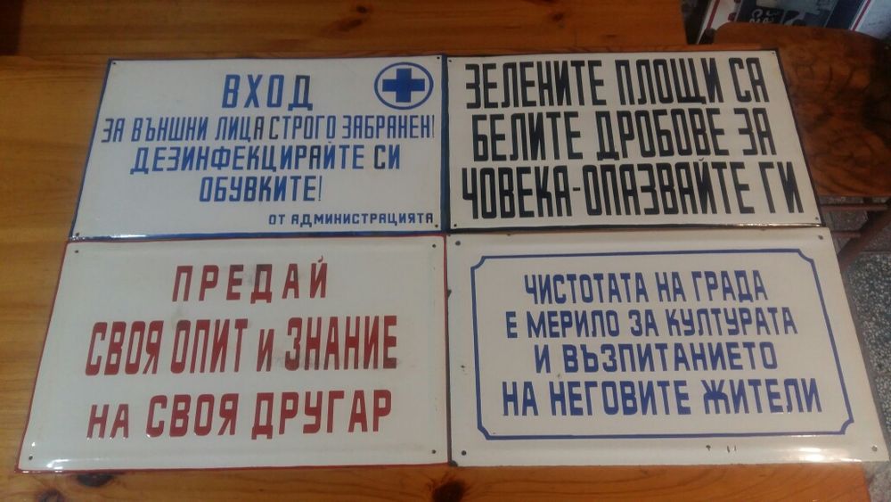 Соц. емайлирани табели