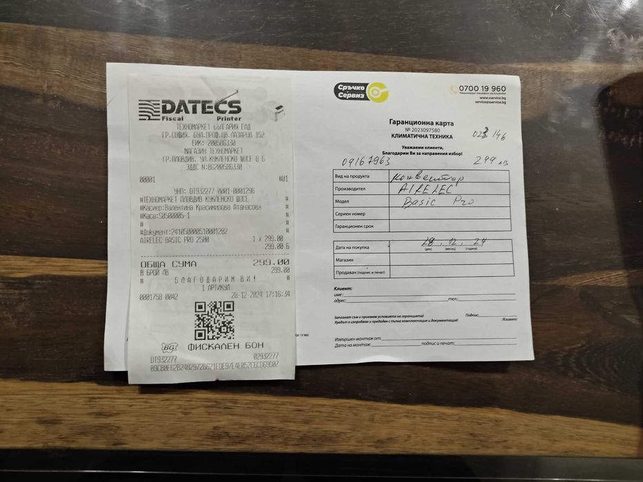 Конвектор Airelec Basic PRO 2500W (Basic PRO 2500W)