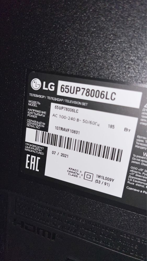 Пульт LG 65UP78006LC