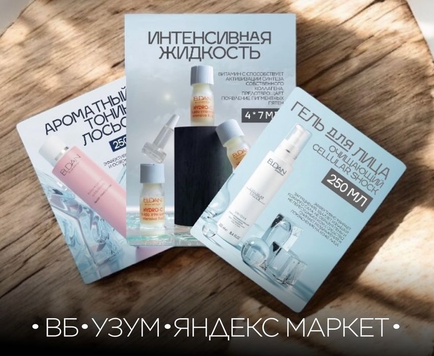 Оформление карточек товаров для маркетплейса