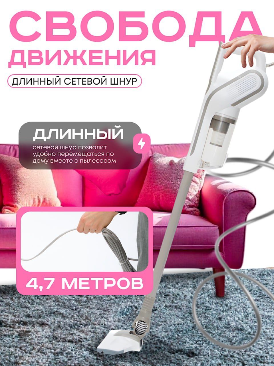 Мощный вертикальный пылесос OBABTO-180000 ПА для идеальной чистоты