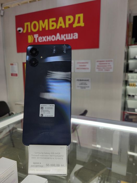 Samsung Galaxy A06 Ломбард ТехноАқша