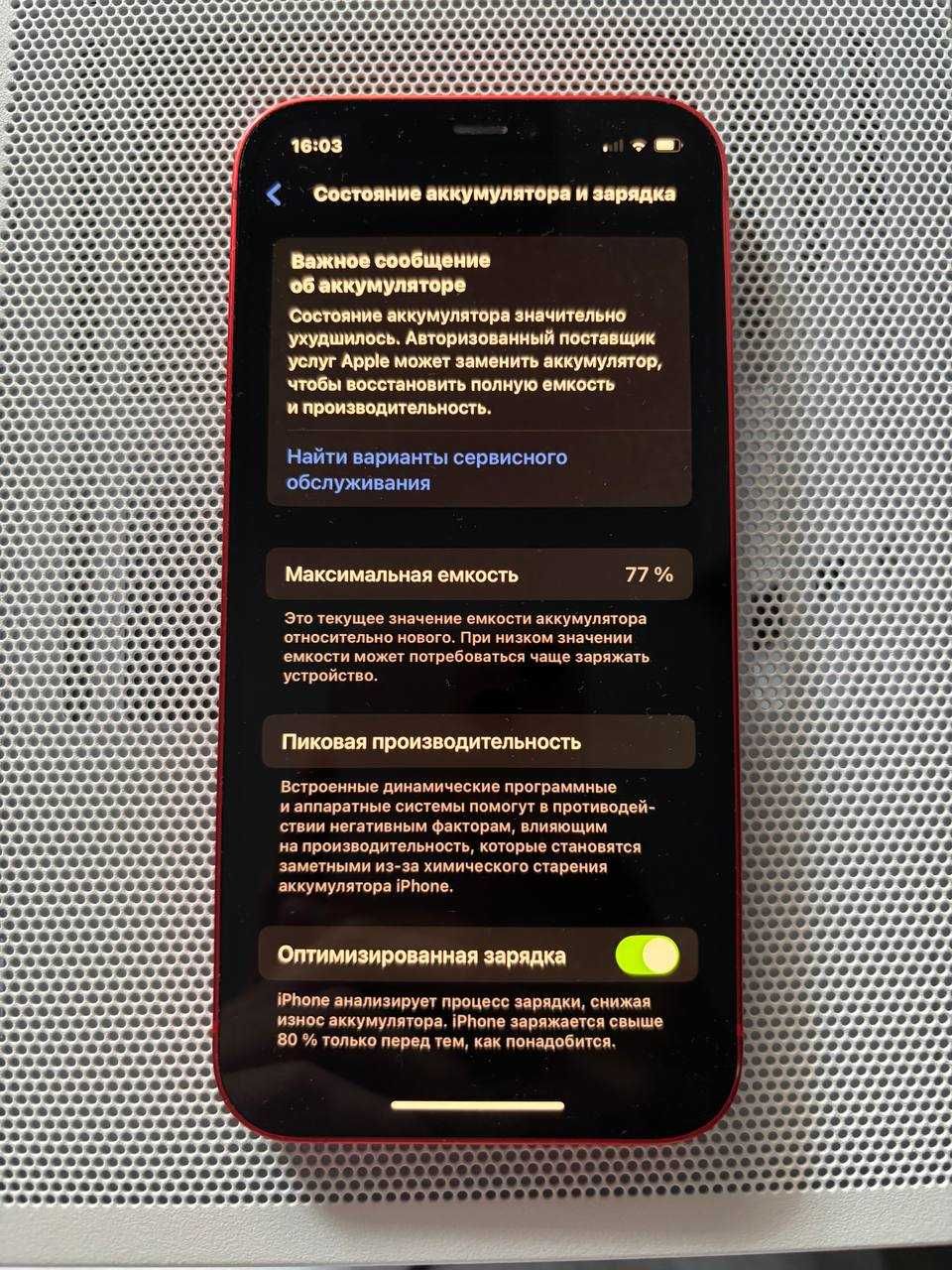 iPhone 12 red 128