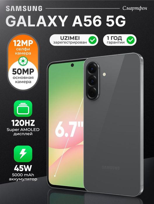 Samsung A 56 5 G
