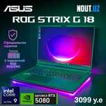 Asus ROG G18 Ultra 9,32GB,1TB,RTX5080,2.5K 240Hz Магазин Nout.uz