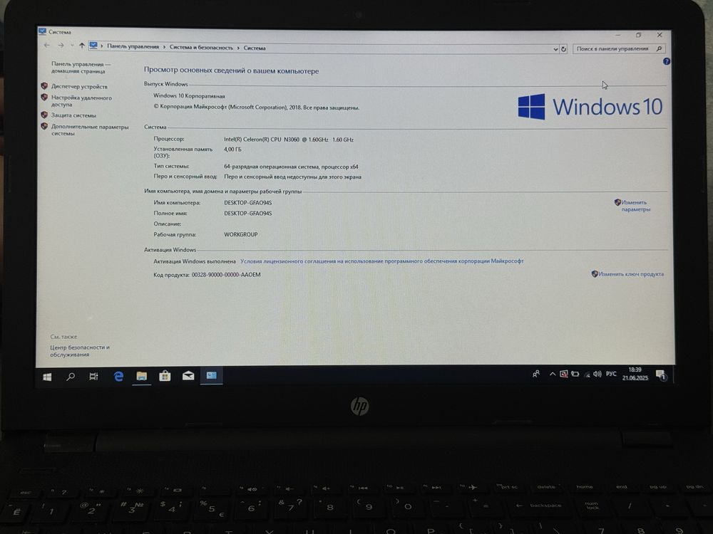 Ноутбук от HP с коробкой