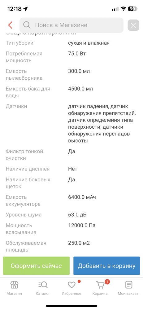 Робот Пылесос Dreame