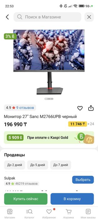 4К 144hz Монитор Sanc M2766UPB