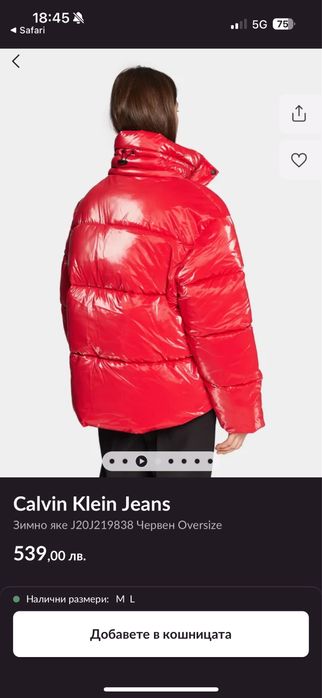 Ново зимно яке Calvin Klein